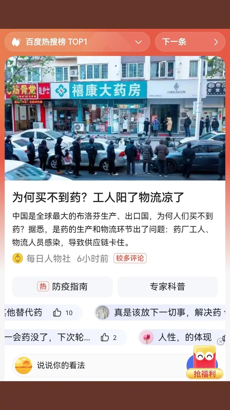 抖音上为什么不能卖药了