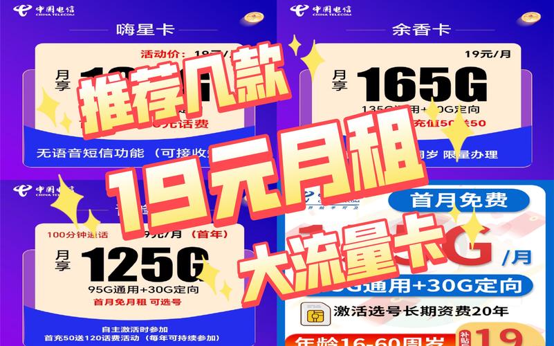 自动月租流量卡