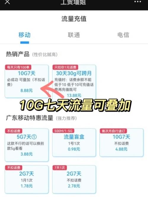 蚂蚁大宝卡流量怎么叠加