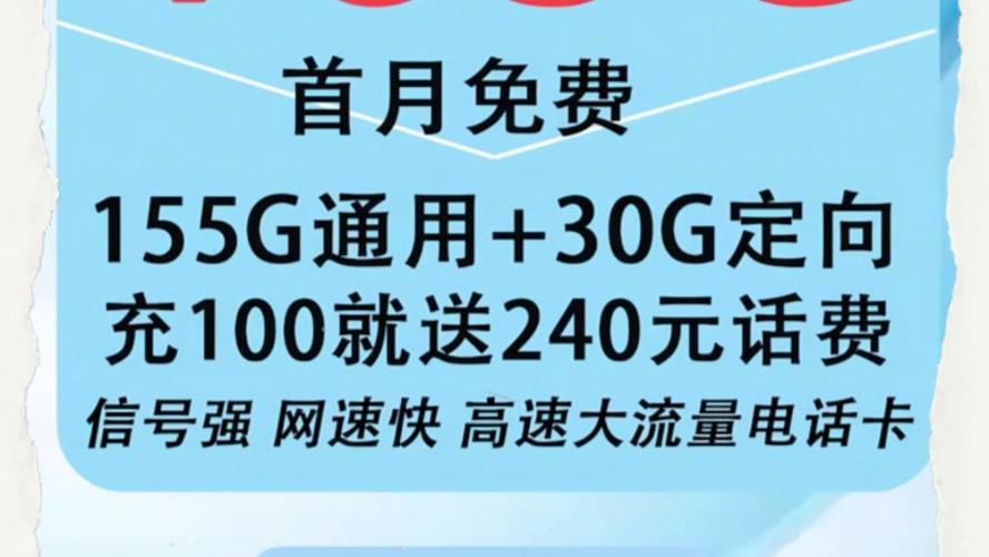 免费流量卡领卡方法