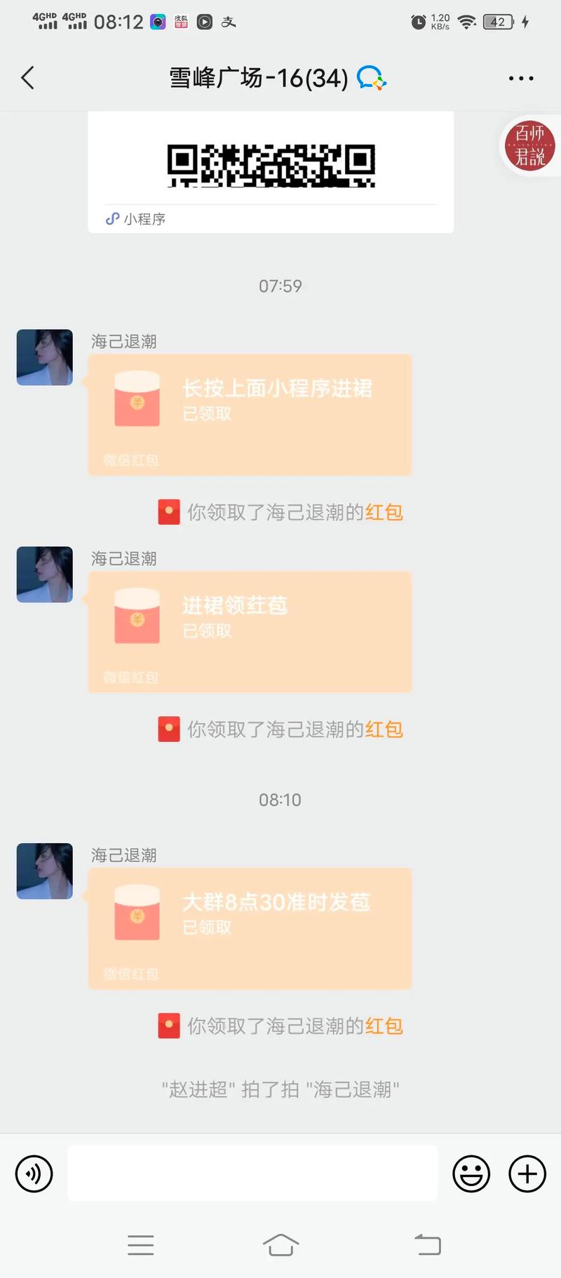 从什么地方找抖音红包群