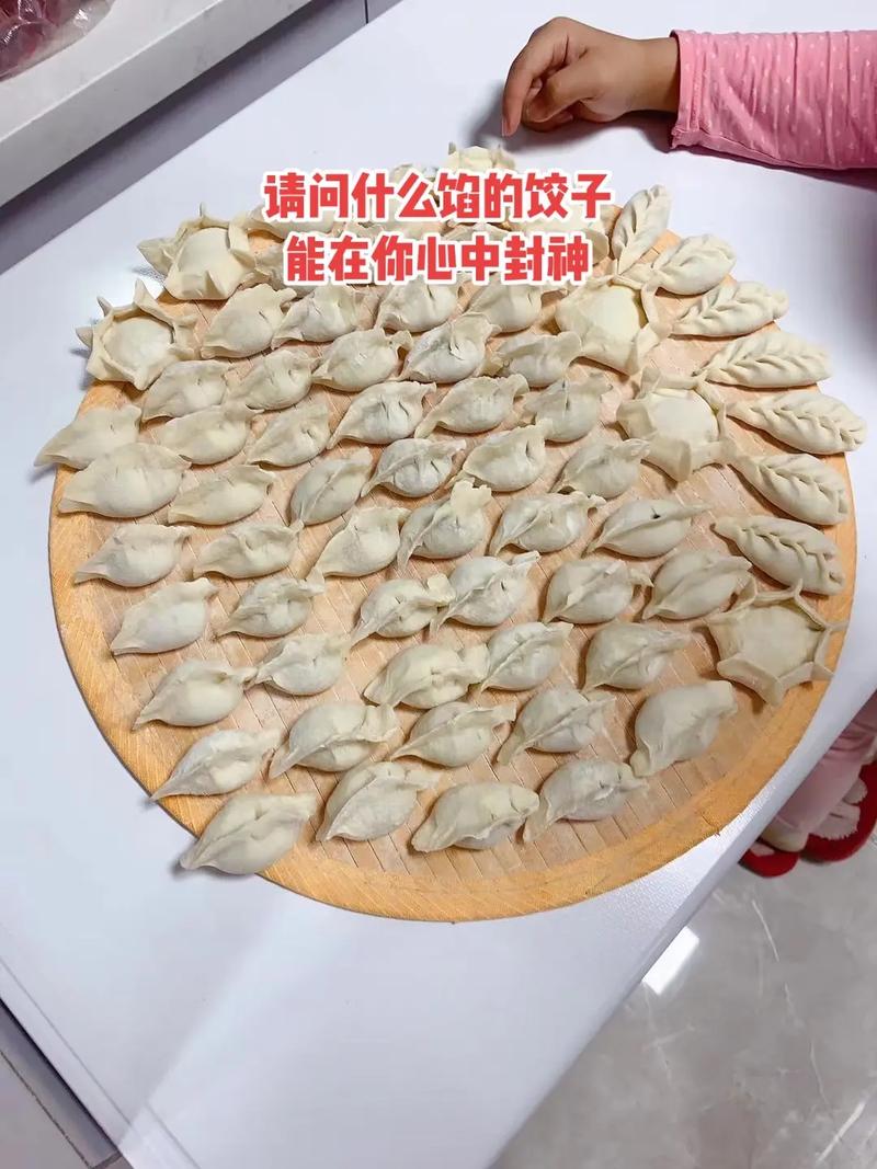 抖音的饺子是什么意思呀