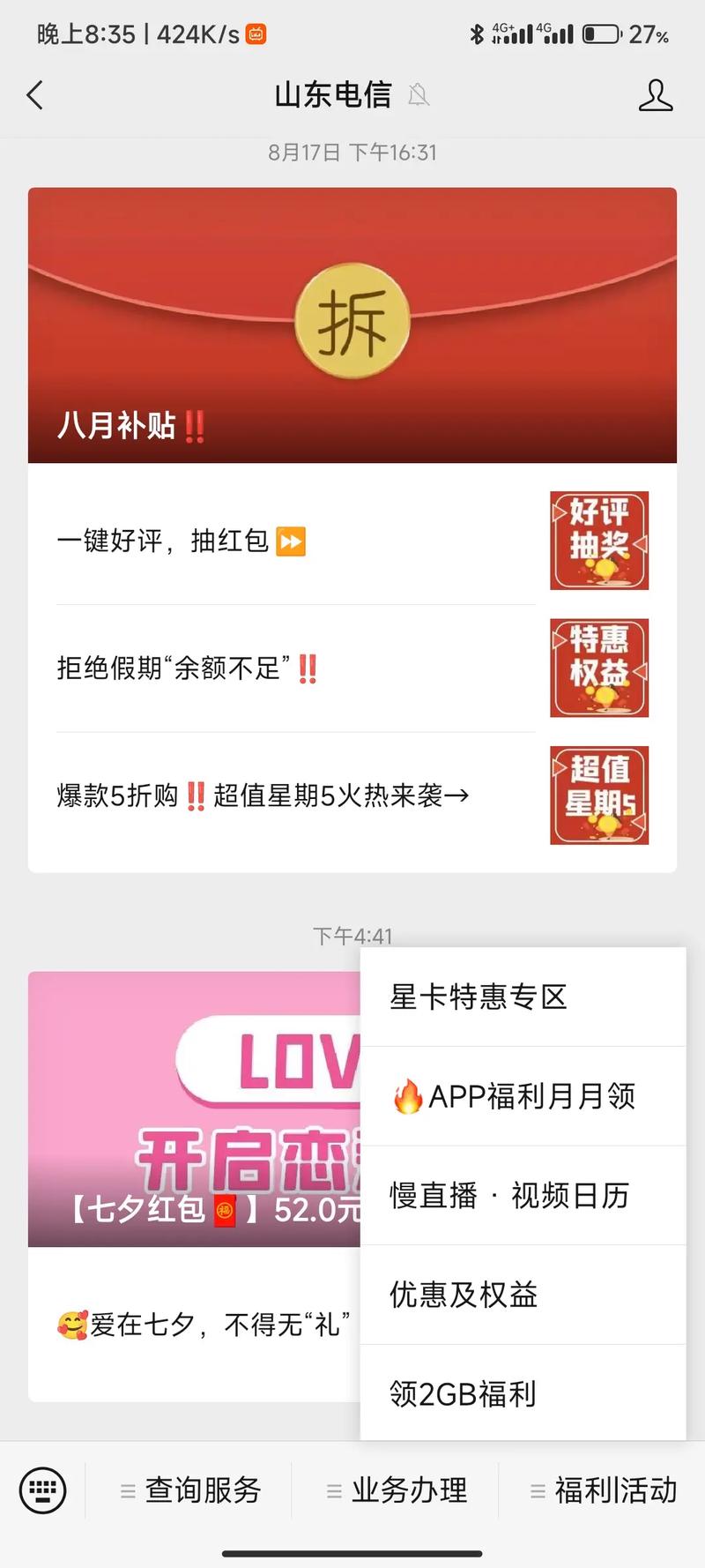 流量神卡俱乐部