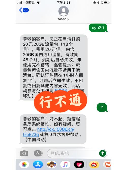 校园卡流量激活失败