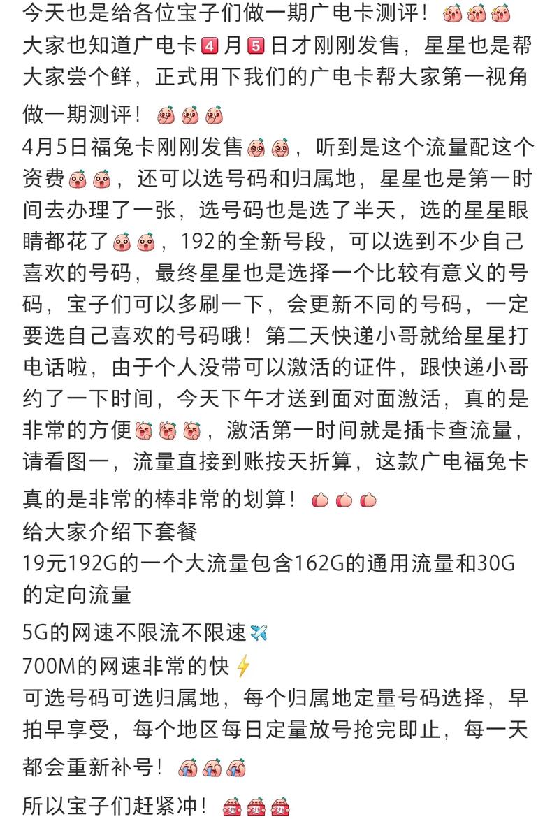 33卡定向流量怎么查