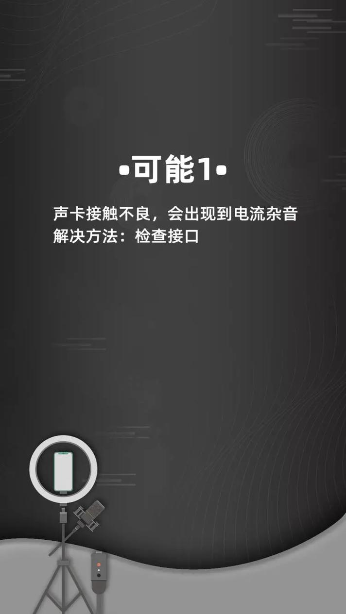 抖音有杂音是什么原因呢