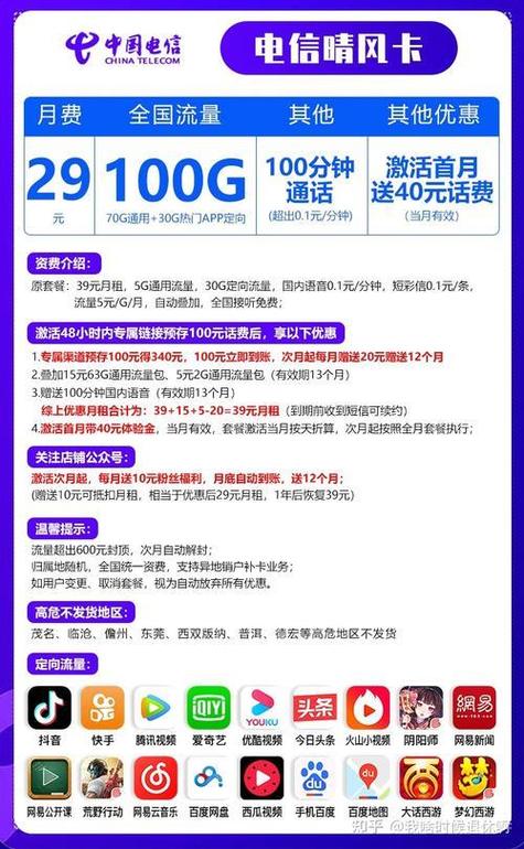 怎么还流量卡