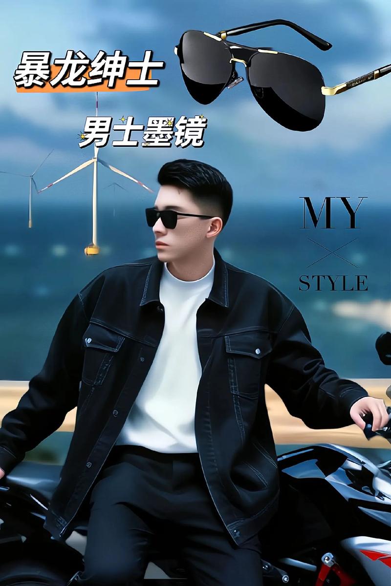 拍抖音戴墨镜是什么意思