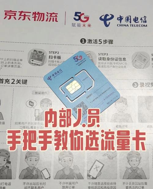 物流卡流量卡好用吗