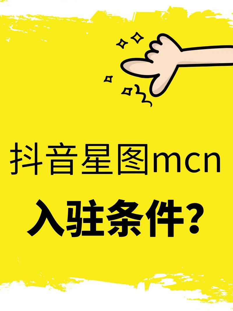 抖音里我的星途是什么