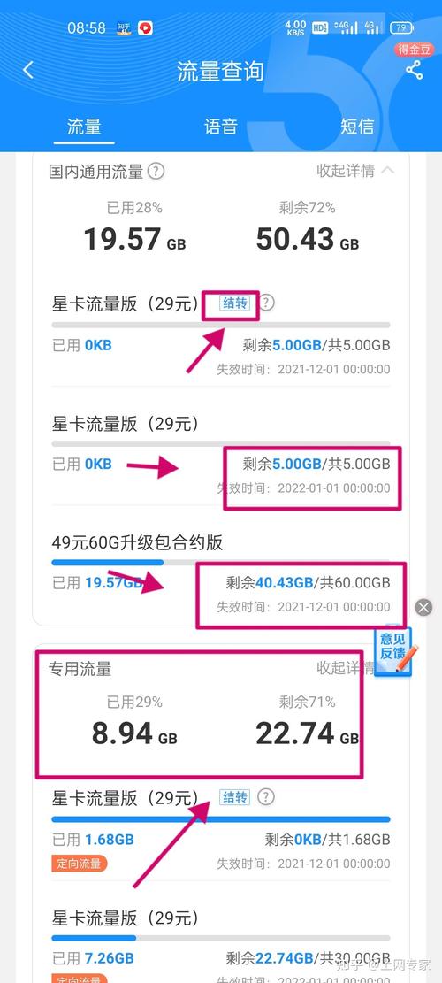 电信补办卡多久能用流量