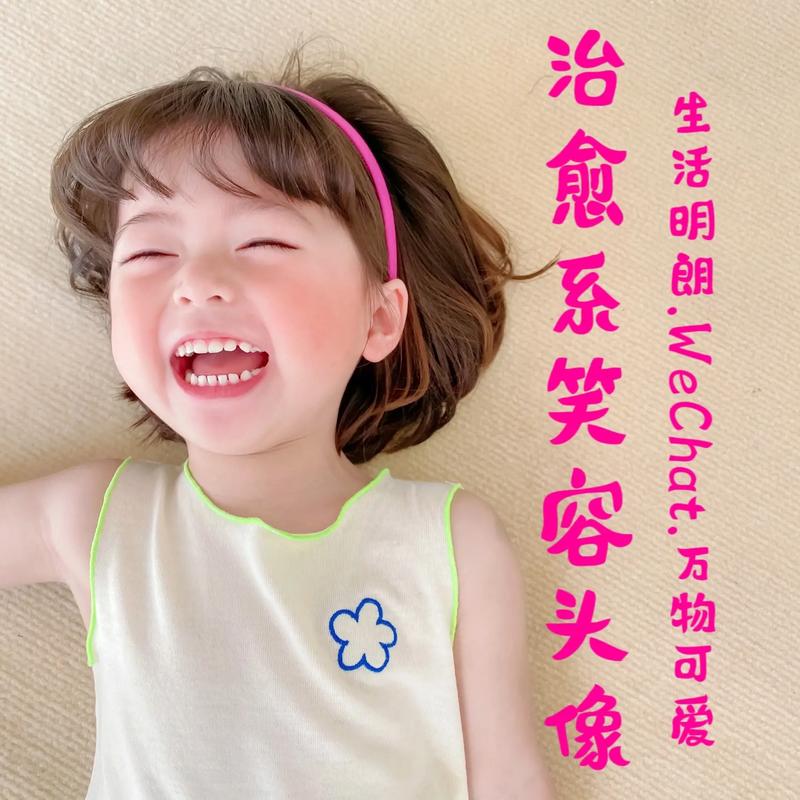 抖音笑脸是什么样的头像