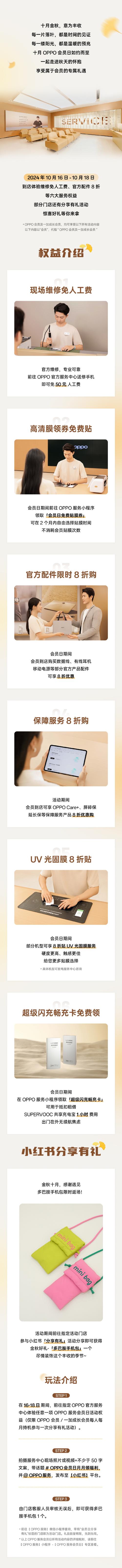 免费流量卡oppo