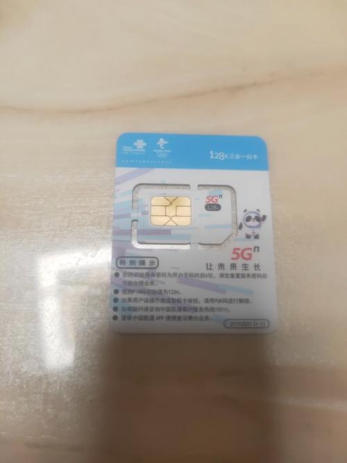 流量卡的效果