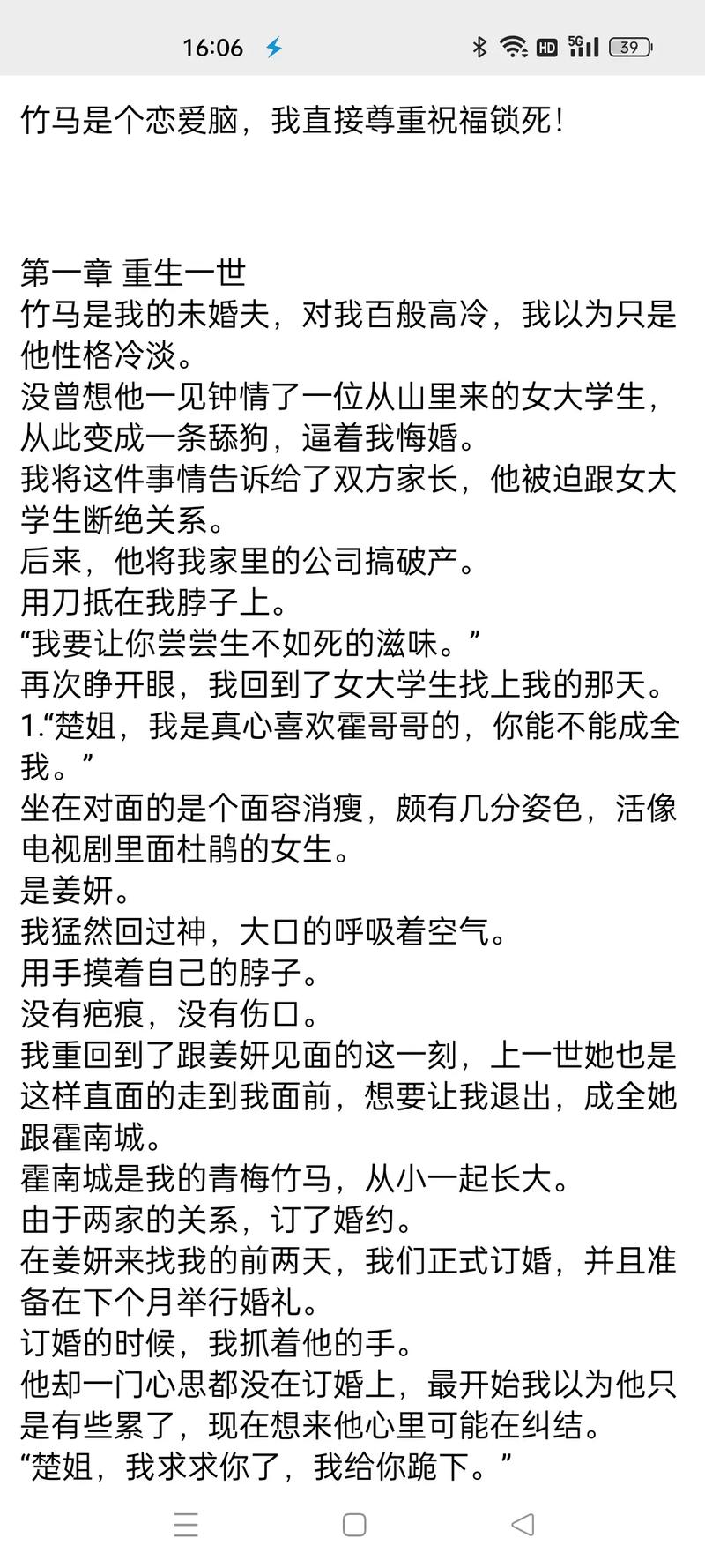 抖音里的姜妍是什么小说