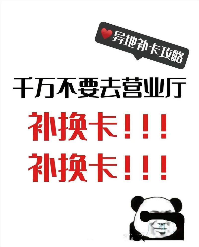 卡仕达 换流量卡
