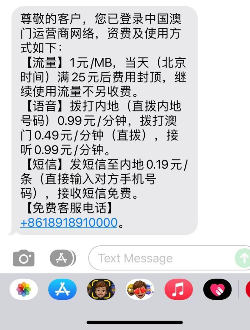 澳门流量卡渠道