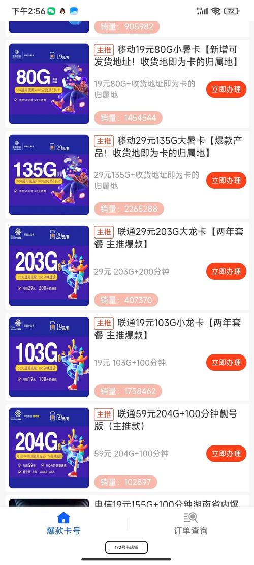 b站怎么申请流量卡
