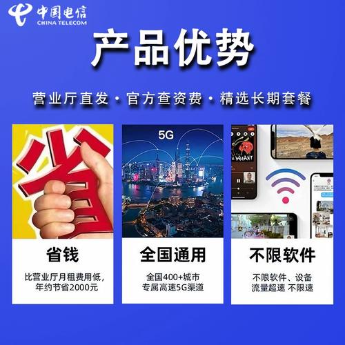 电信流量卡铁岭