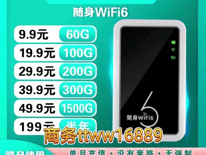 网卡管家 流量卡
