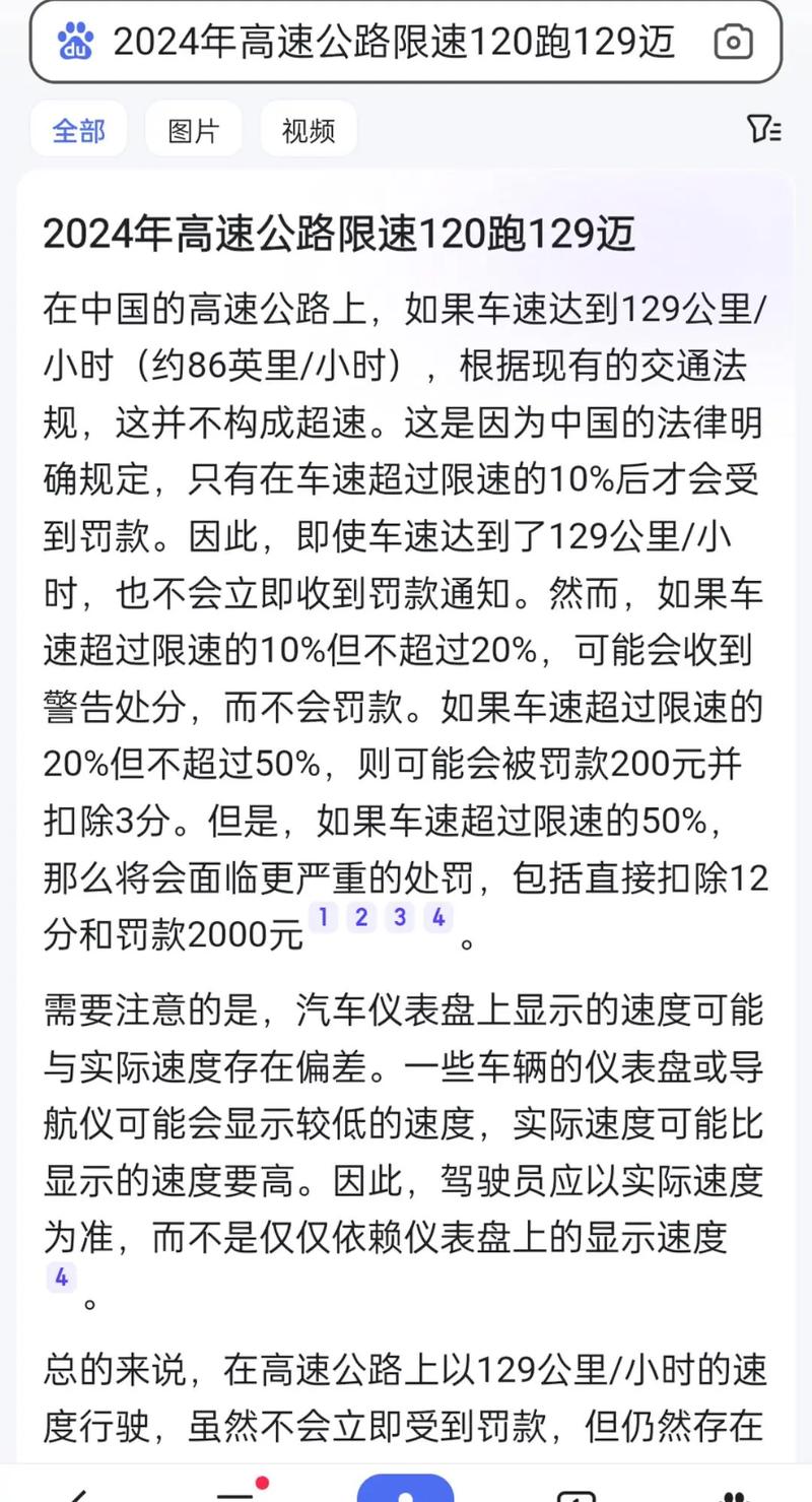 抖音号限速是什么意思呀