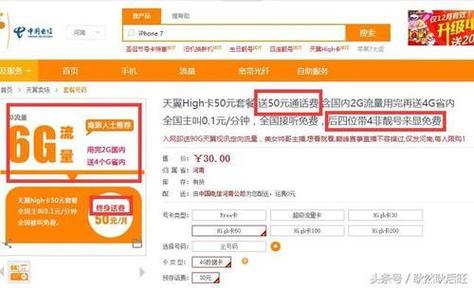 副卡怎么卡预设流量