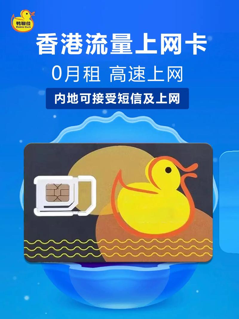 卡免流量啊