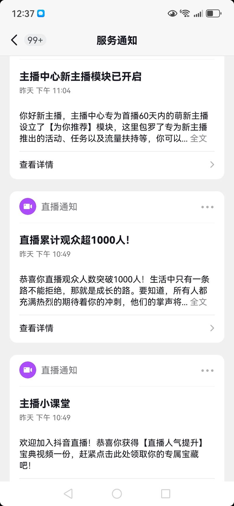 抖音音乐人有什么奖励吗