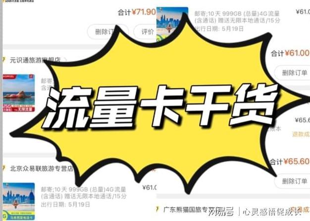 机场是否有流量卡卖