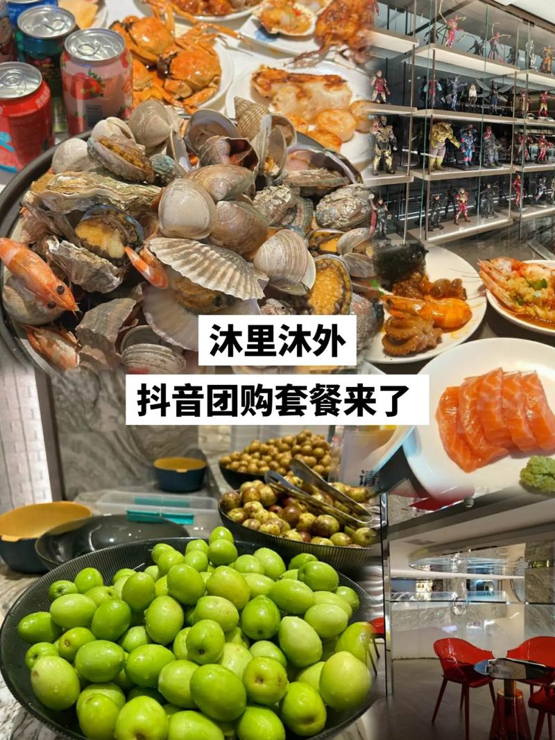 什么样是抖音团购套餐