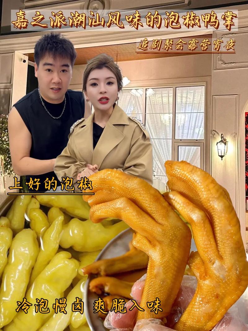抖音嘉之派模仿叫什么佳