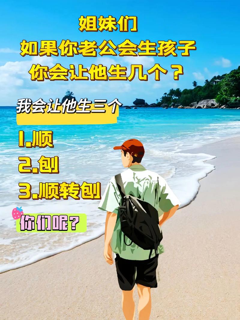 能生小孩吗是什么梗抖音