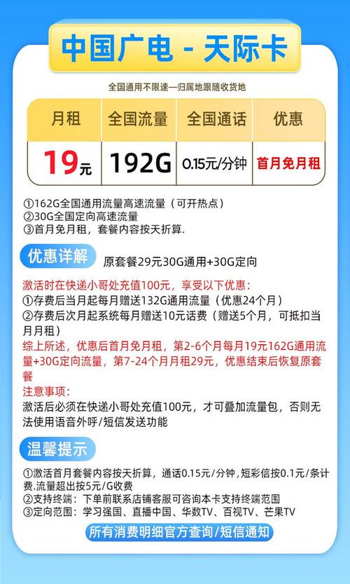 摆摊开流量卡