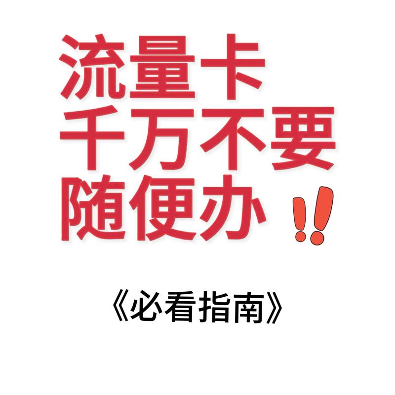 怎样撕开流量卡