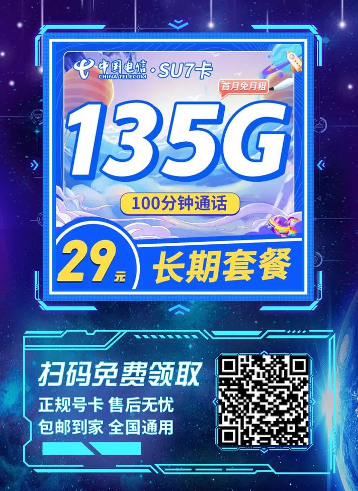 毕业校园流量卡