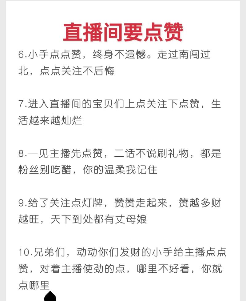抖音上直播点赞什么意思