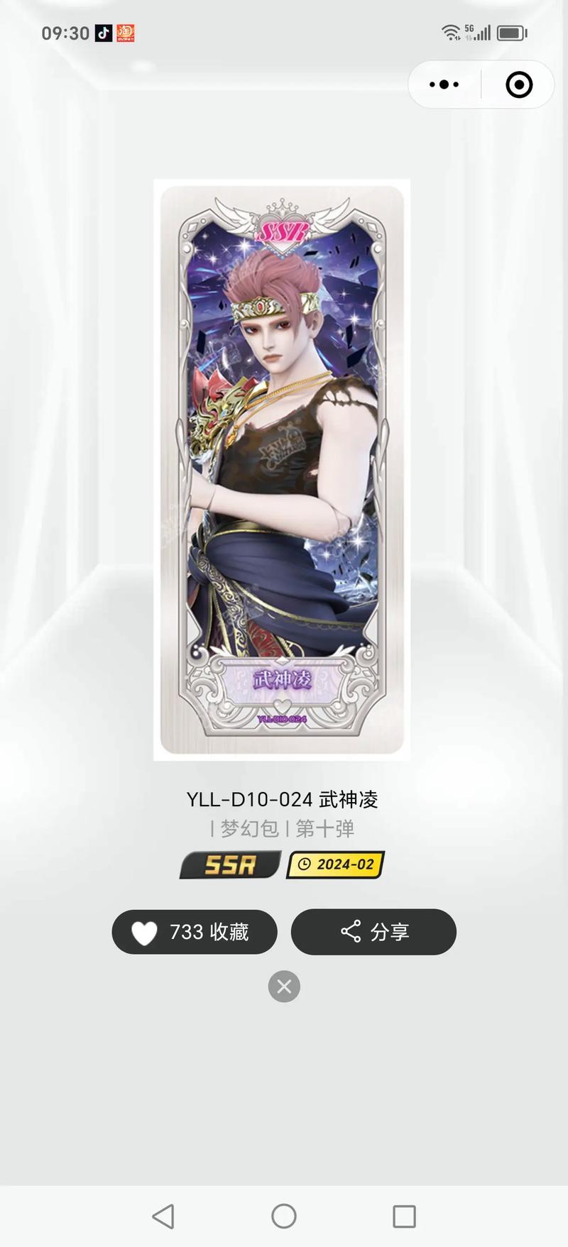 抖音上有一个叫什么武