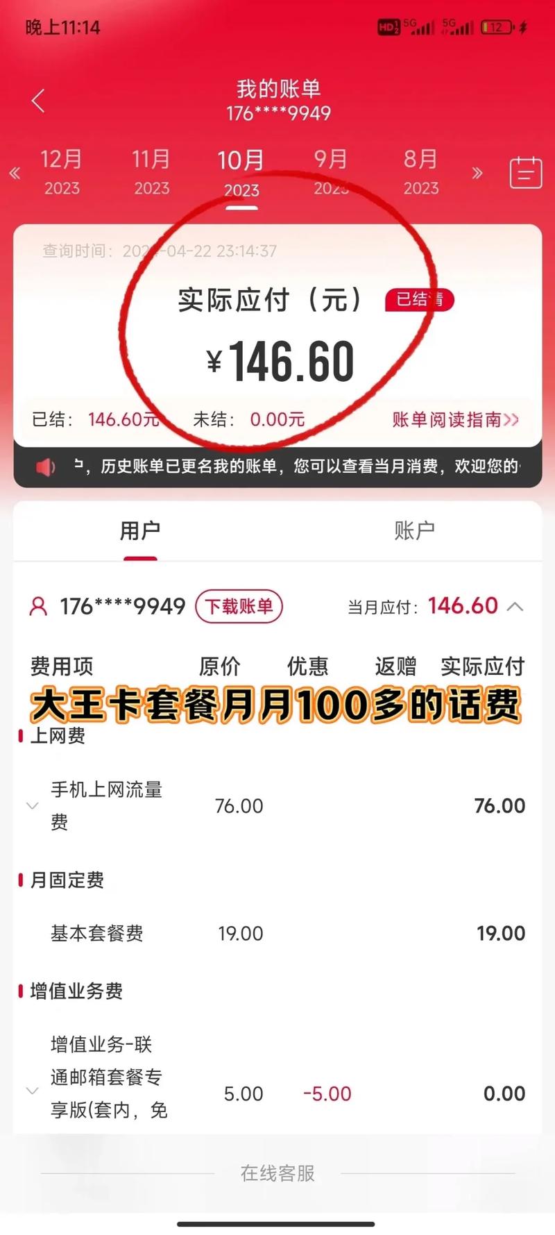 小米3如何开流量卡