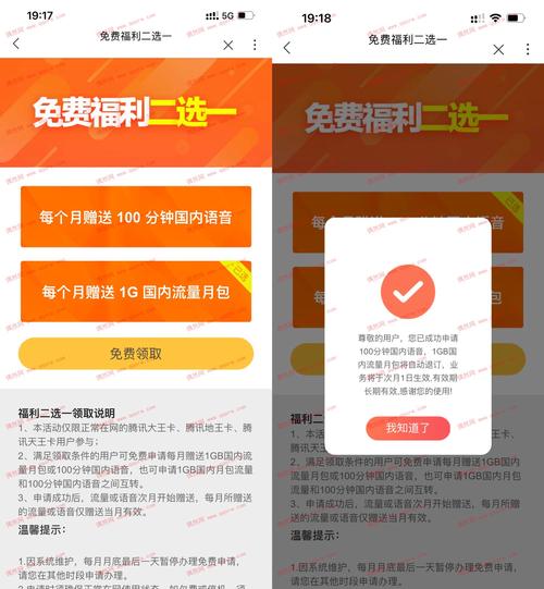 免费流量卡领卡方法