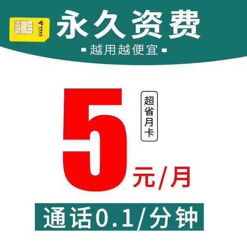 纯流量卡会锁卡