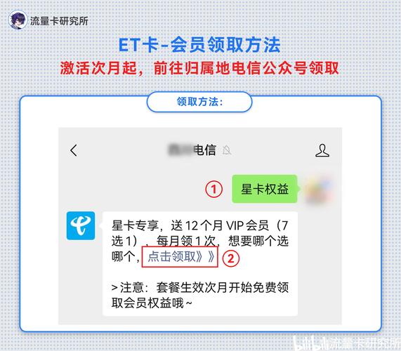 流量卡小白卡怎么激活