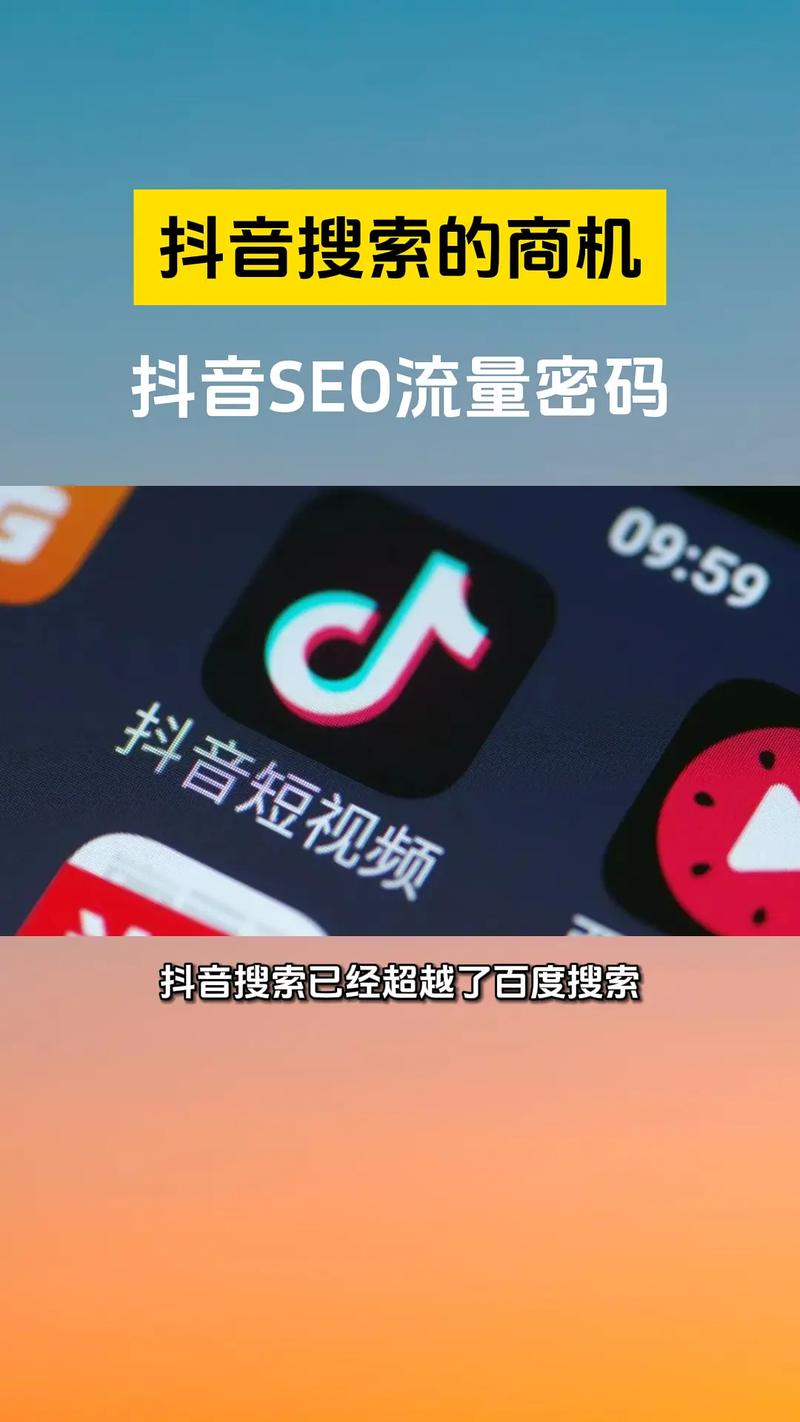 在抖音上搜索叫什么名字