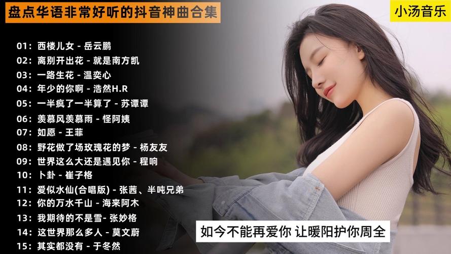 看抖音看什么音乐比较好