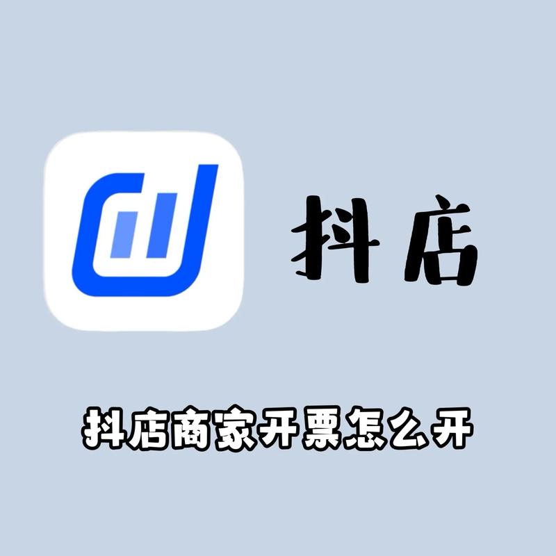 抖音联系商家什么意思啊