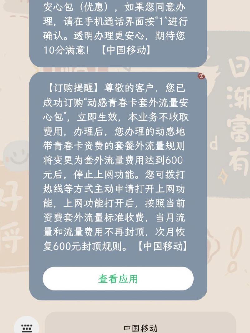 流量卡收不到