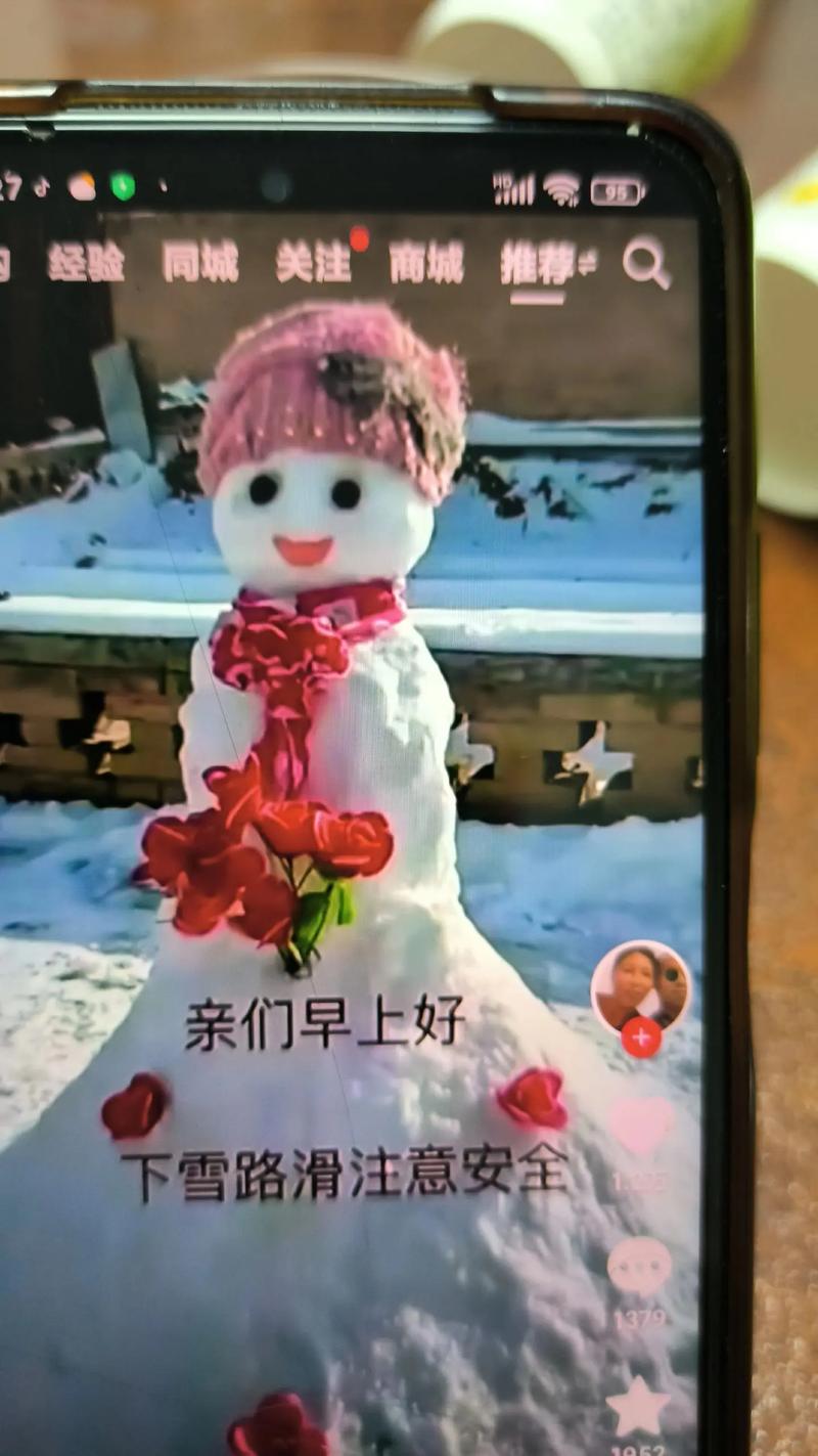 抖音表情里小雪人是什么