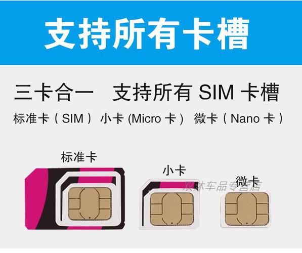 导航 流量卡 好