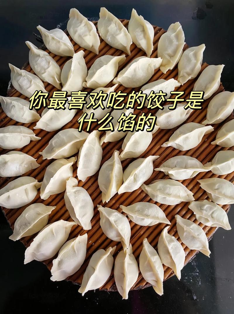 抖音的饺子是什么意思呀