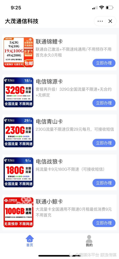 快手流量卡申请