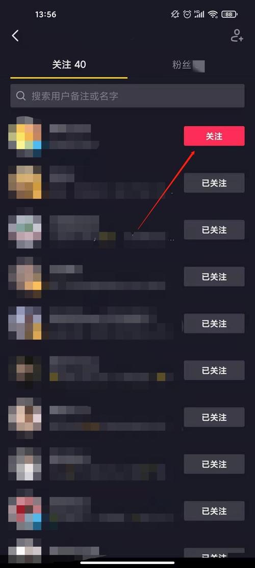 抖音关注又取关什么意思